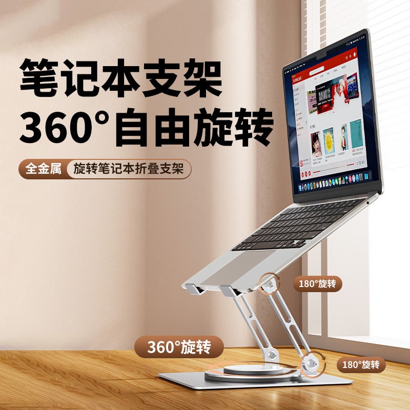 360 ° Rotating Laptop Stand Carbon Steel Desktop Heightening Cooling Learning Machine Laptop Stand - Image 5